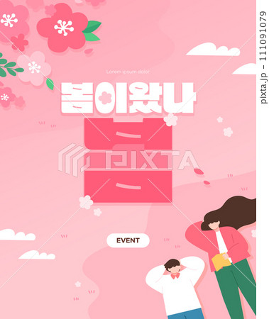 Warm Spring Illustration Template Warm Spring Illustration Template 111091079