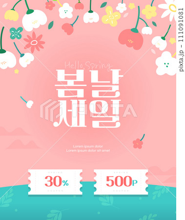 Warm Spring Illustration Template Warm Spring Illustration Template 111091081