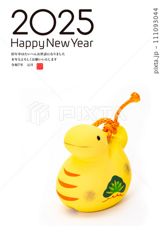 2025年賀状 111093044