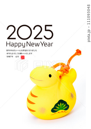 2025年賀状 2025年賀状 111093048