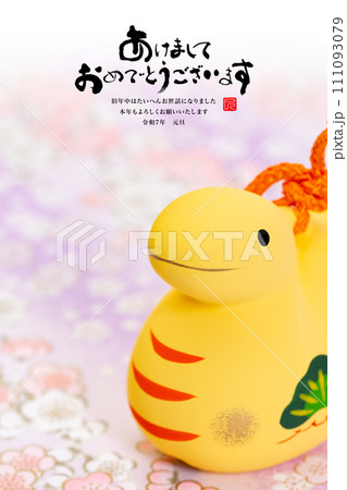 2025年賀状 111093079