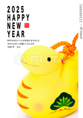 2025年賀状 111093091