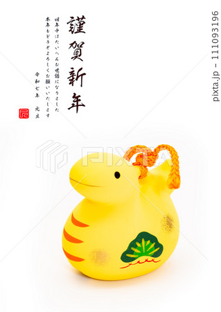 2025年賀状 2025年賀状 111093196