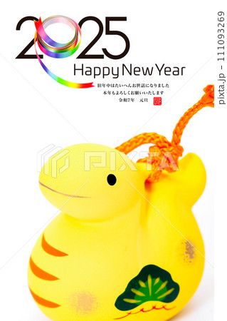 2025年賀状　巳年　虹色リボン 111093269