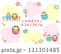 手書き風もこもこフレーム　ひな祭り　桃の節句　セット 111101485