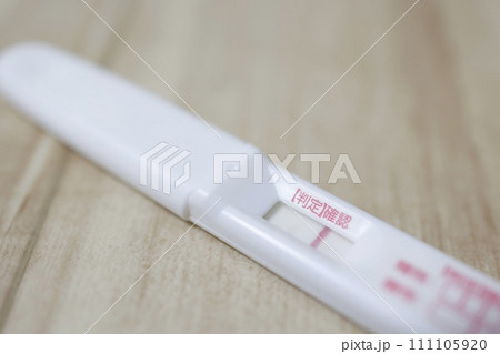 うっすら陽性の線が出た市販の妊娠検査薬 うっすら陽性の線が出た市販の妊娠検査薬 111105920