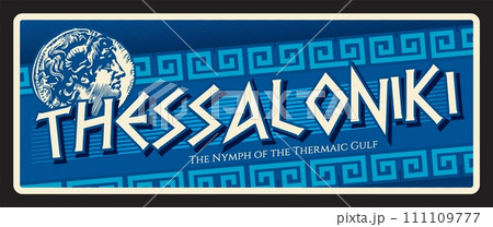 Thessaloniki Greek city, town in Greece Southeast Europe. Vector travel plate or sticker, vintage tin sign, retro vacation postcard or journey signboard, luggage tag. Plaque with slogan and coin 111109777