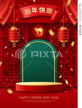 Happy Chinese New Year 2024, red and gold with green podium poster flyer design on red background  111122774