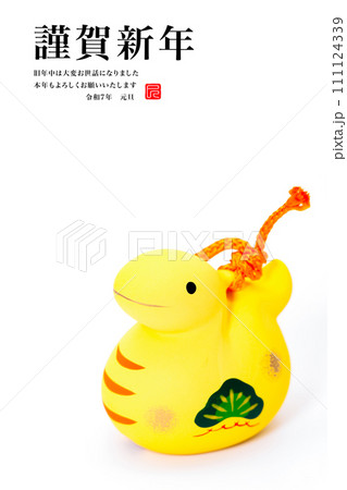 2025年賀状 111124339