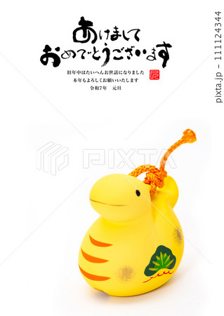 2025年賀状 111124344