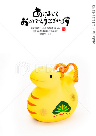 2025年賀状 2025年賀状 111124345