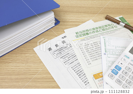 経理処理―給与所得の源泉徴収 経理処理―給与所得の源泉徴収 111128832