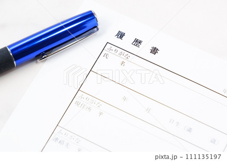 就職活動や転職活動に必要な履歴書を手書きで記入する 就職活動や転職活動に必要な履歴書を手書きで記入する 111135197