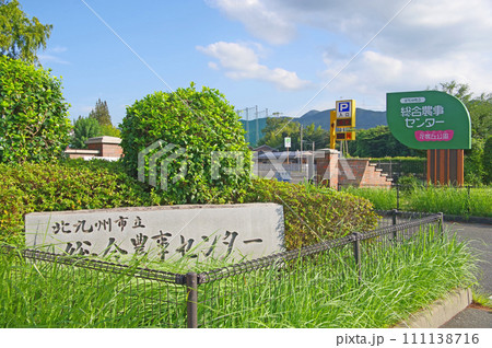北九州市小倉南区の総合農事センター花農丘公園入口 111138716