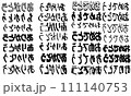 スタンプ作成反転文字ありがとうおめでとう 111140753