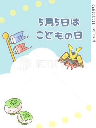 こどもの日のかわいい手描きPOP 111141979