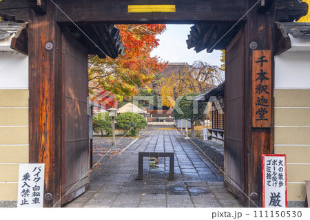 秋の京都 千本釈迦堂(大報恩寺)の紅葉 山門 秋の京都 千本釈迦堂(大報恩寺)の紅葉 山門 111150530