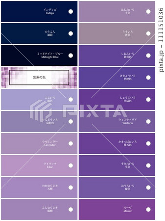 6164　色彩と色名　17　青色系　紫色系 111151036