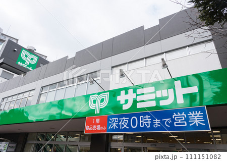 中野島駅 駅前のサミット JR南武線 春の足音 神奈川県川崎市 中野島駅 駅前のサミット JR南武線 春の足音 神奈川県川崎市 111151082