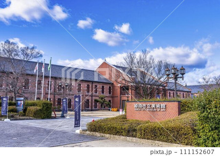 姫路市立美術館(旧陸軍第10師団兵器庫・被服庫)旧姫路市役所 111152607