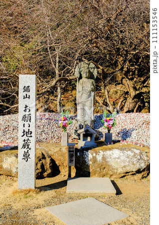 お願い地蔵 111153546