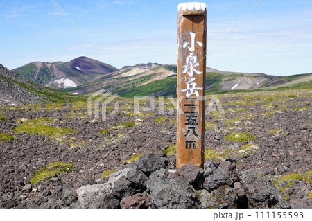 青空と小泉岳の山頂 青空と小泉岳の山頂 111155593