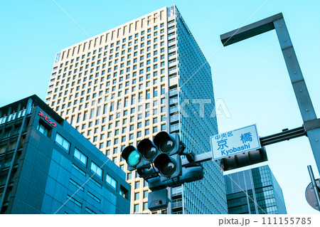 信号のある交差点 東京 京橋交差点 2024.01 ライトカラー 信号のある交差点 東京 京橋交差点 2024.01 ライトカラー 111155785