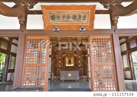 【知覧平和公園 (特攻平和観音堂)】 鹿児島県南九州市知覧町郡 111157539