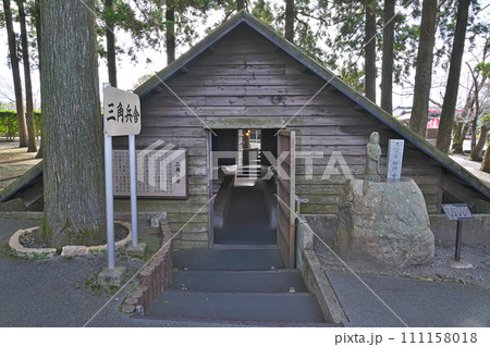 【知覧特攻平和会館 (三角兵舎)】 鹿児島県南九州市知覧町郡 【知覧特攻平和会館 (三角兵舎)】 鹿児島県南九州市知覧町郡 111158018