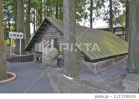 【知覧特攻平和会館 (三角兵舎)】 鹿児島県南九州市知覧町郡 111158019