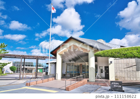 【知覧特攻平和会館】 鹿児島県南九州市知覧町郡 【知覧特攻平和会館】 鹿児島県南九州市知覧町郡 111158622