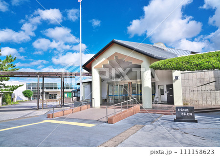 【知覧特攻平和会館】 鹿児島県南九州市知覧町郡 【知覧特攻平和会館】 鹿児島県南九州市知覧町郡 111158623