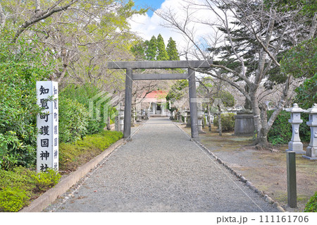 【知覧平和公園 (知覧町護国神社)】 鹿児島県南九州市知覧町郡 【知覧平和公園 (知覧町護国神社)】 鹿児島県南九州市知覧町郡 111161706