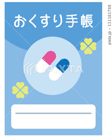 おくすり手帳　医療　健康 111161788