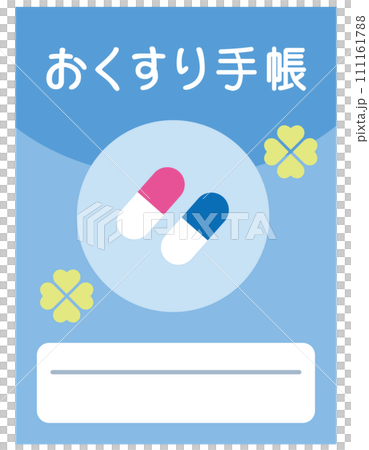 おくすり手帳　医療　健康 111161788
