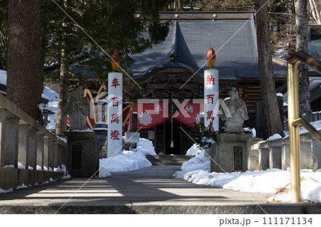 迦葉山龍華院　鎮守堂 111171134