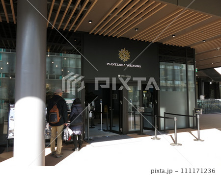 横浜市西区の横濱ゲートタワーにあるコニカミノルタプラネタリアYOKOHAMA 111171236