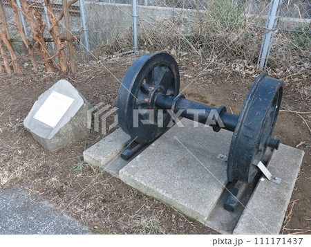 横浜市西区の高島水際線公園にある車輪モニュメント 111171437