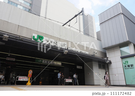 JR大塚駅 北口 JR大塚駅 北口 111172482