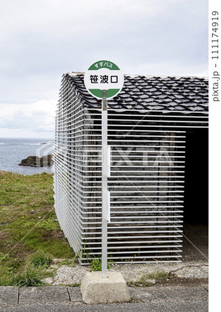 海岸沿いにあるバス停の待合小屋とバス停看板 海岸沿いにあるバス停の待合小屋とバス停看板 111174919