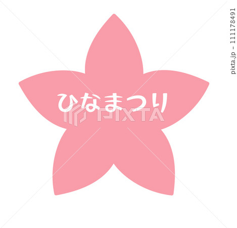 ひなまつりと桃の花のイラスト素材 ひなまつりと桃の花のイラスト素材 111178491