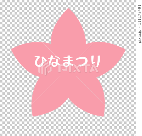 ひなまつりと桃の花のイラスト素材 ひなまつりと桃の花のイラスト素材 111178491