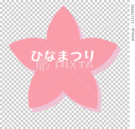 女兒節和桃花插畫素材 女兒節和桃花插畫素材 111178492
