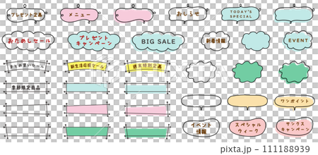 Handwritten frame, speech bubble set vector illustration, no background, white background, white background 111188939