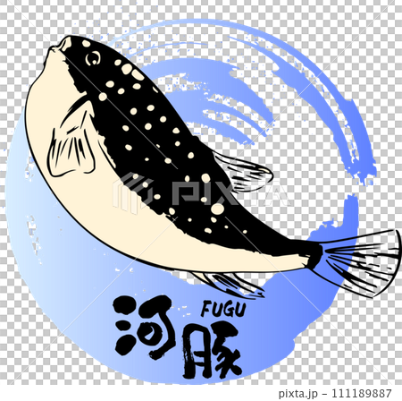 フグのダイナミックなジャンプの墨絵のイラスト素材 [111189887] - PIXTA