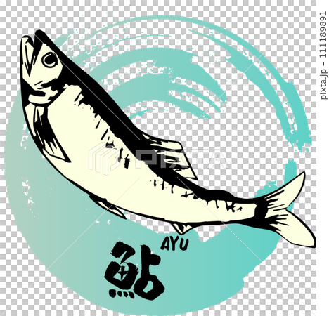 香魚跳躍的墨水畫 香魚跳躍的墨水畫 111189891