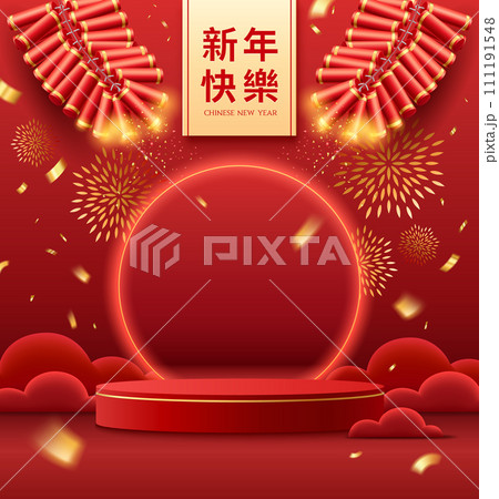 Chinese New Year 2024 celebrate, chinese firecrackers, red and gold podium ( Chinese New Year 2024 celebrate, chinese firecrackers, red and gold podium ( 111191548