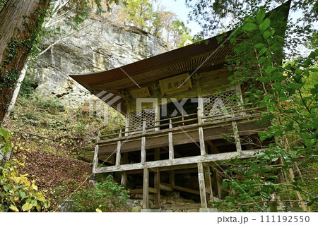 秋の秩父札所32番法性寺の観音堂 秋の秩父札所32番法性寺の観音堂 111192550