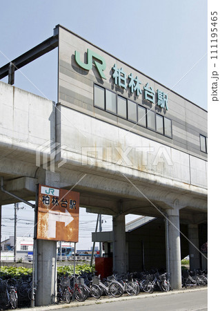 柏林台駅　JR柏林台駅　はくりんだい　K30　根室本線 111195465