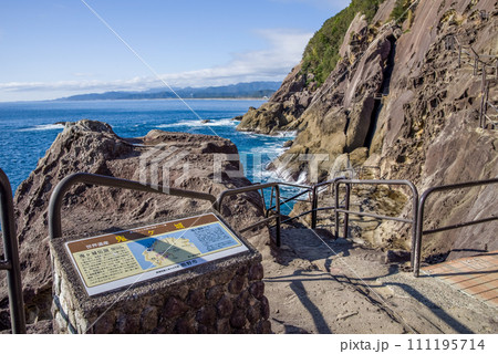 世界遺産「鬼ヶ城」(三重県・熊野市)・断崖絶壁の海岸風景 111195714